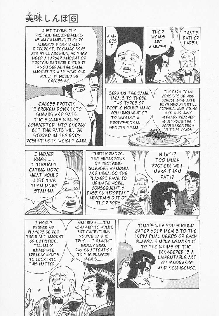 Read Oishinbo Manga Online