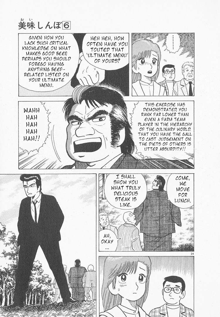 Read Oishinbo Manga Online