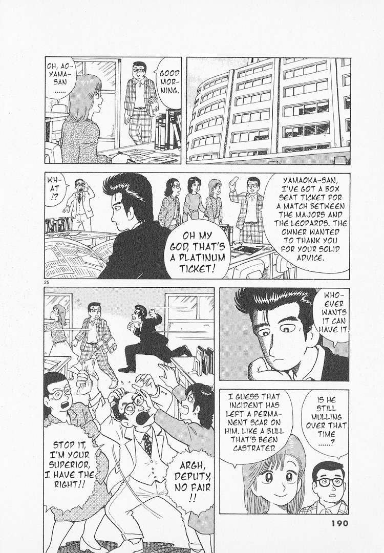 Read Oishinbo Manga Online