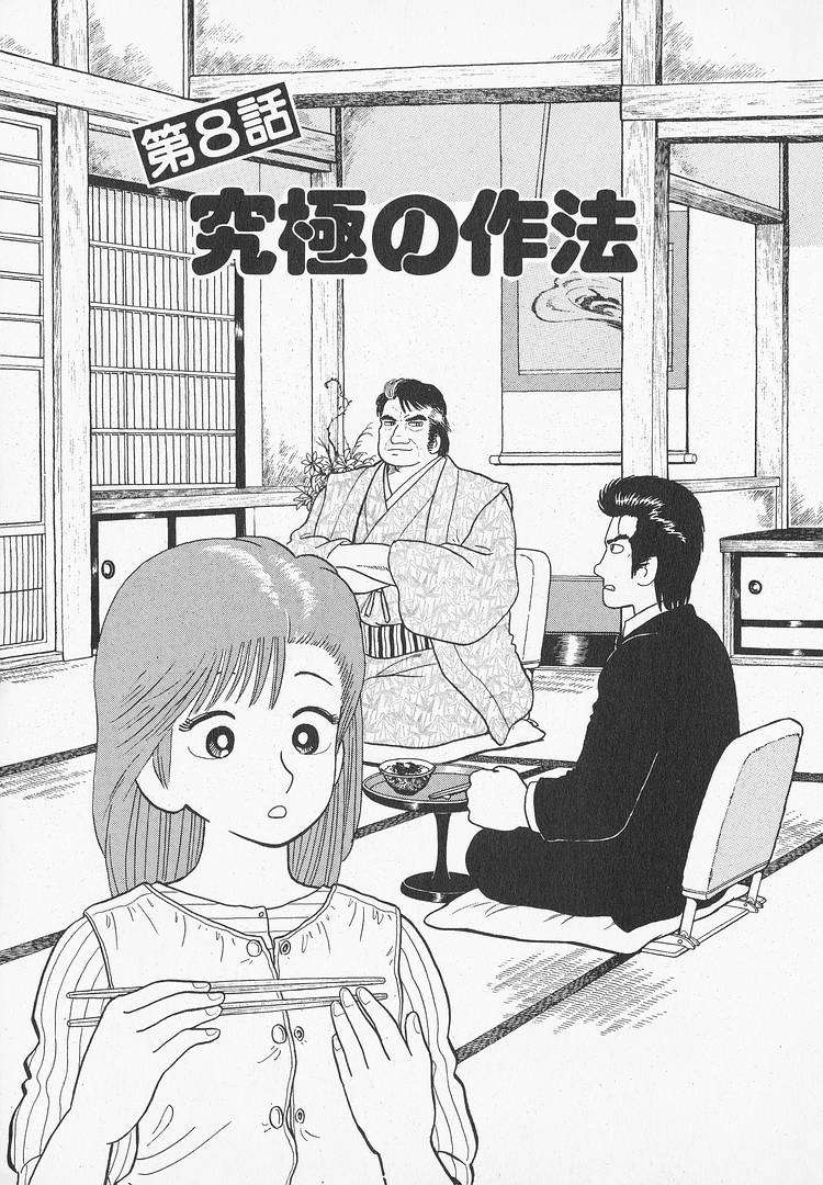 Read Oishinbo Manga Online