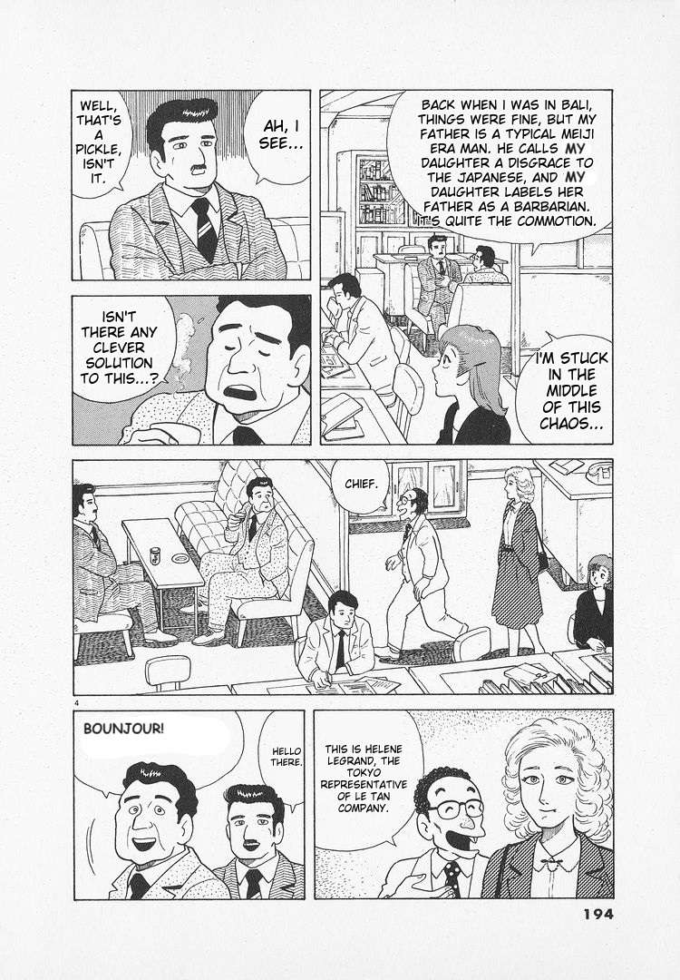 Read Oishinbo Manga Online