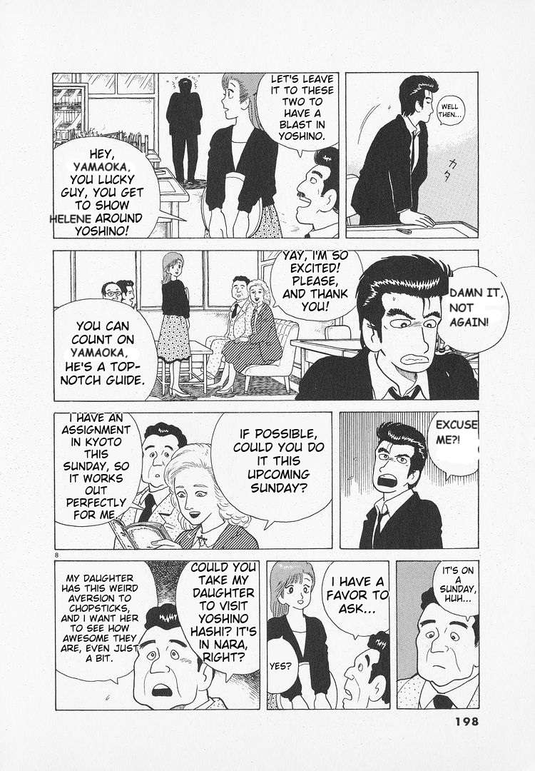 Read Oishinbo Manga Online
