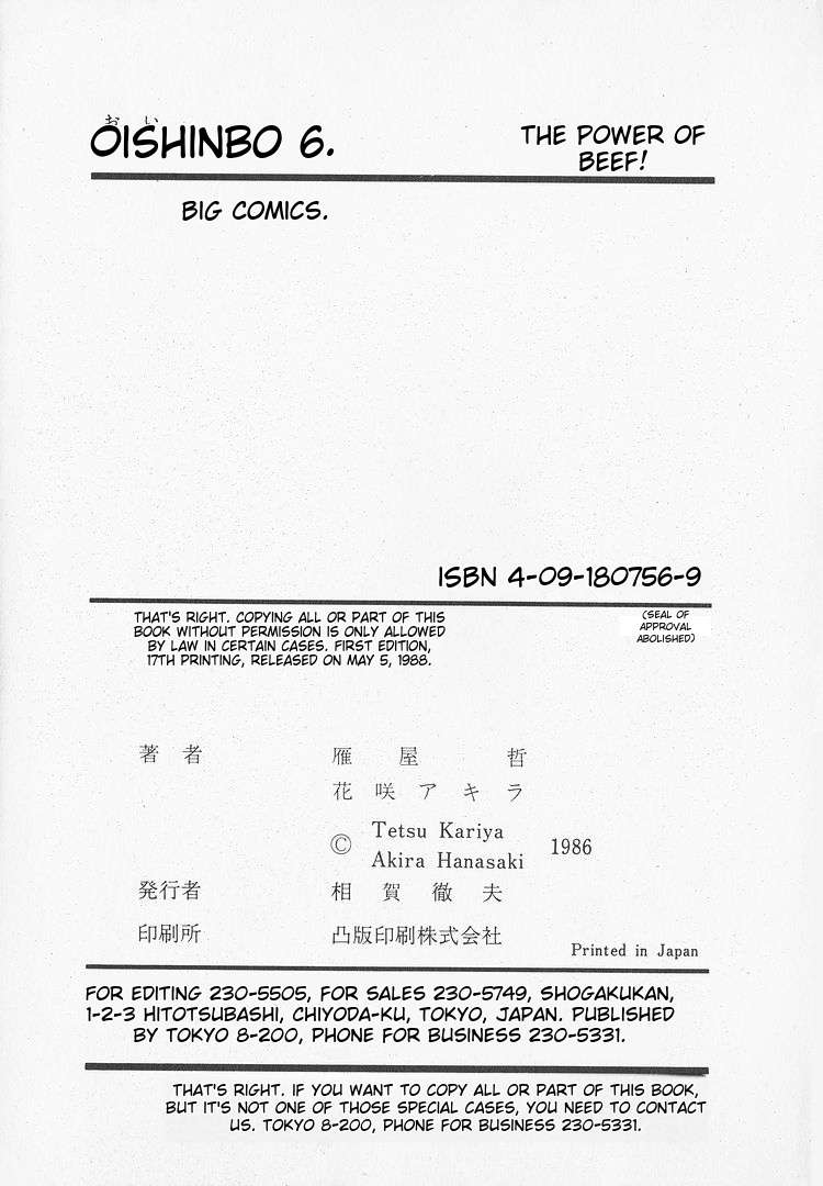 Read Oishinbo Manga Online