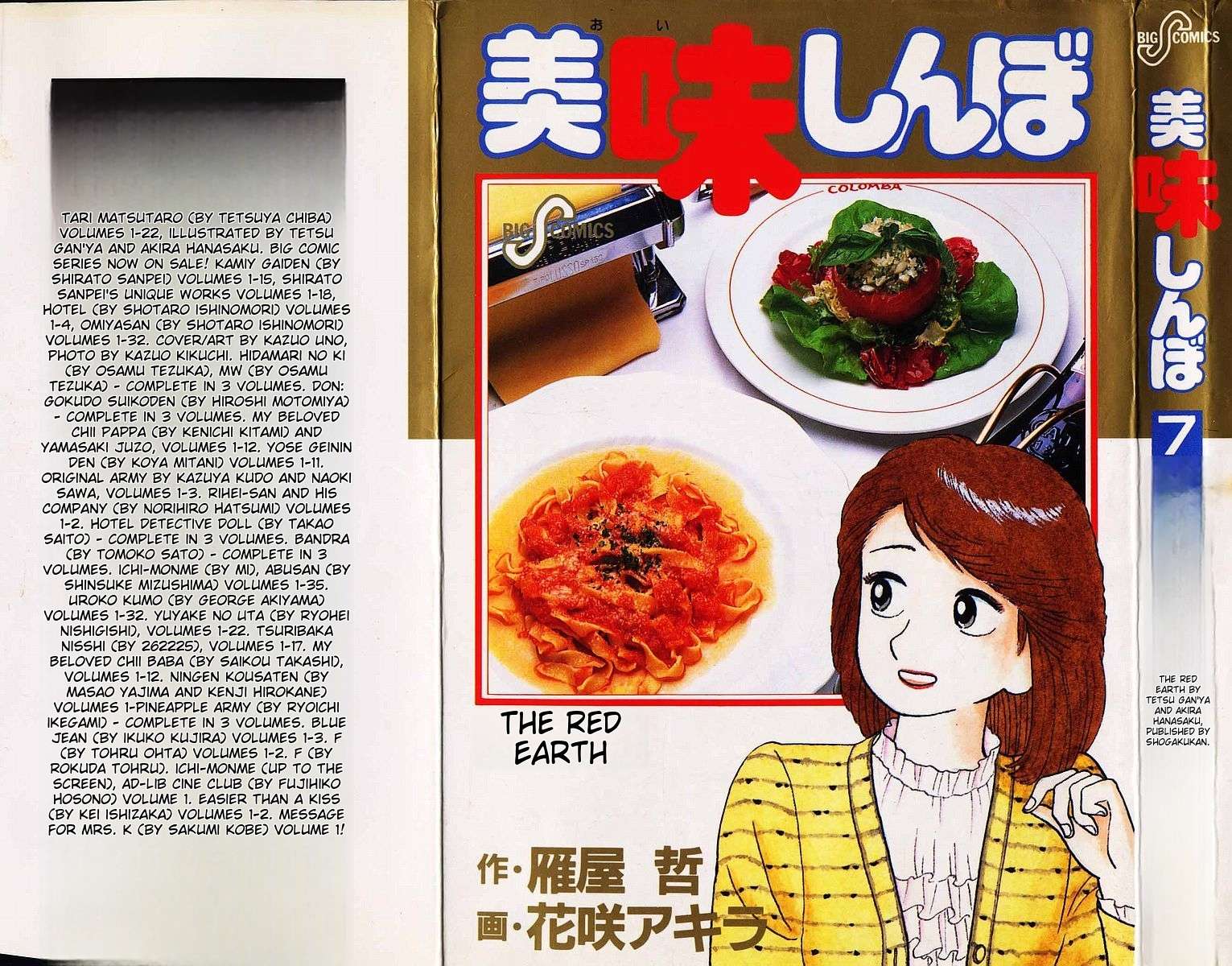 Read Oishinbo Manga Online