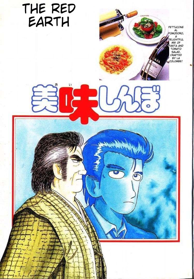 Read Oishinbo Manga Online