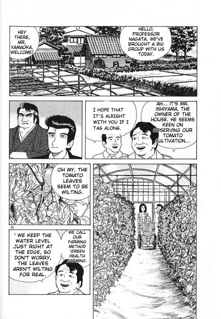 Read Oishinbo Manga Online