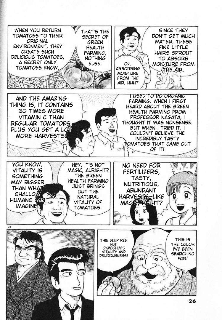 Read Oishinbo Manga Online