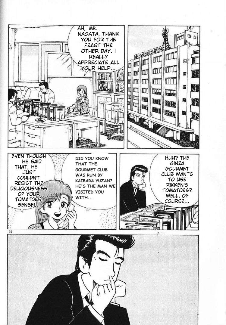 Read Oishinbo Manga Online
