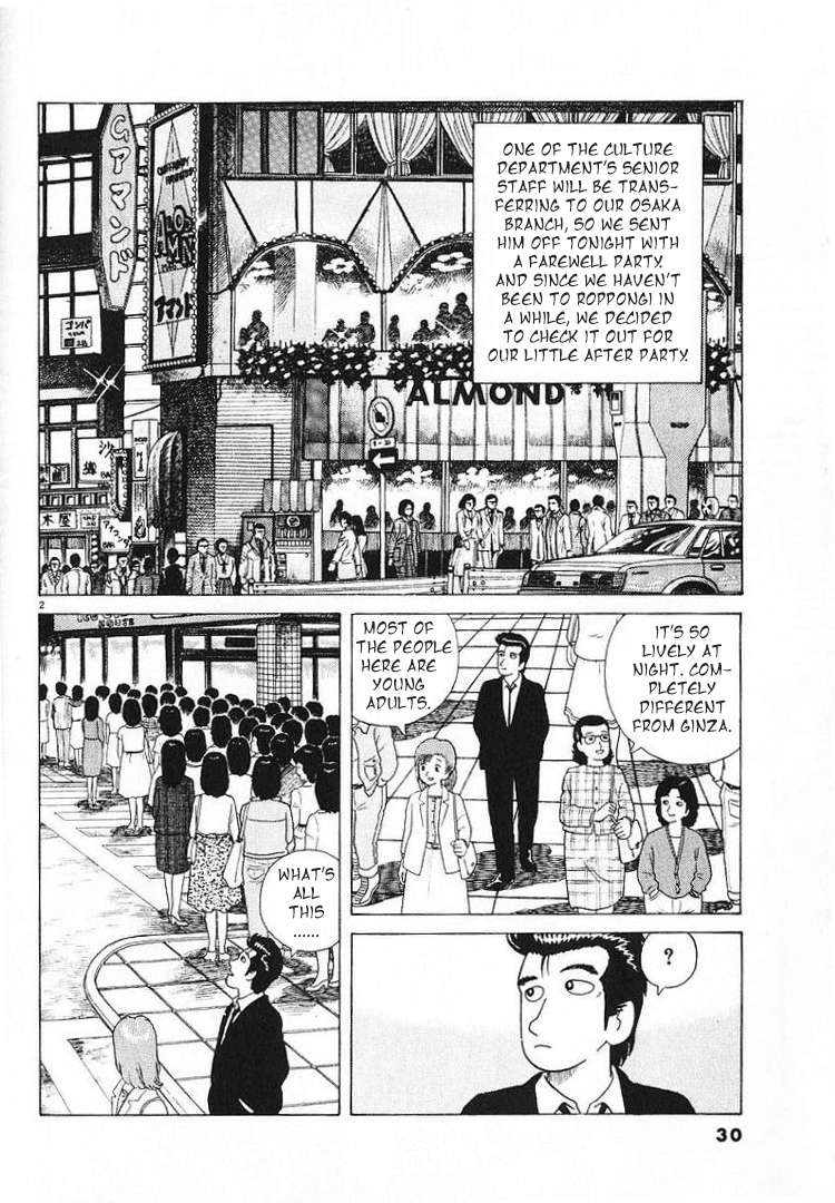 Read Oishinbo Manga Online