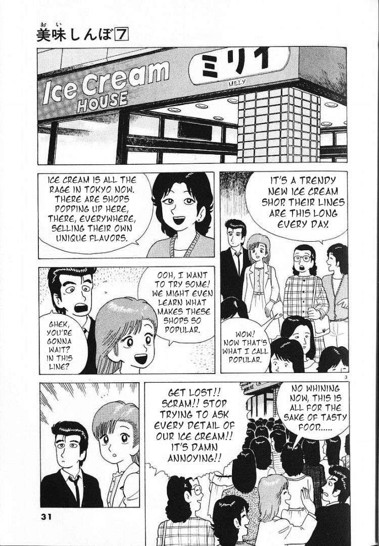 Read Oishinbo Manga Online