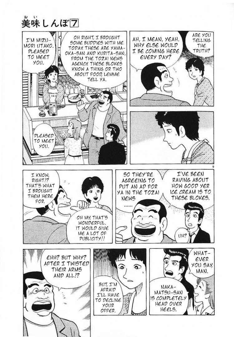 Read Oishinbo Manga Online