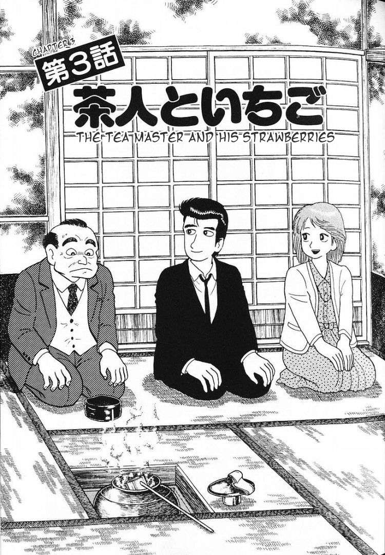 Read Oishinbo Manga Online