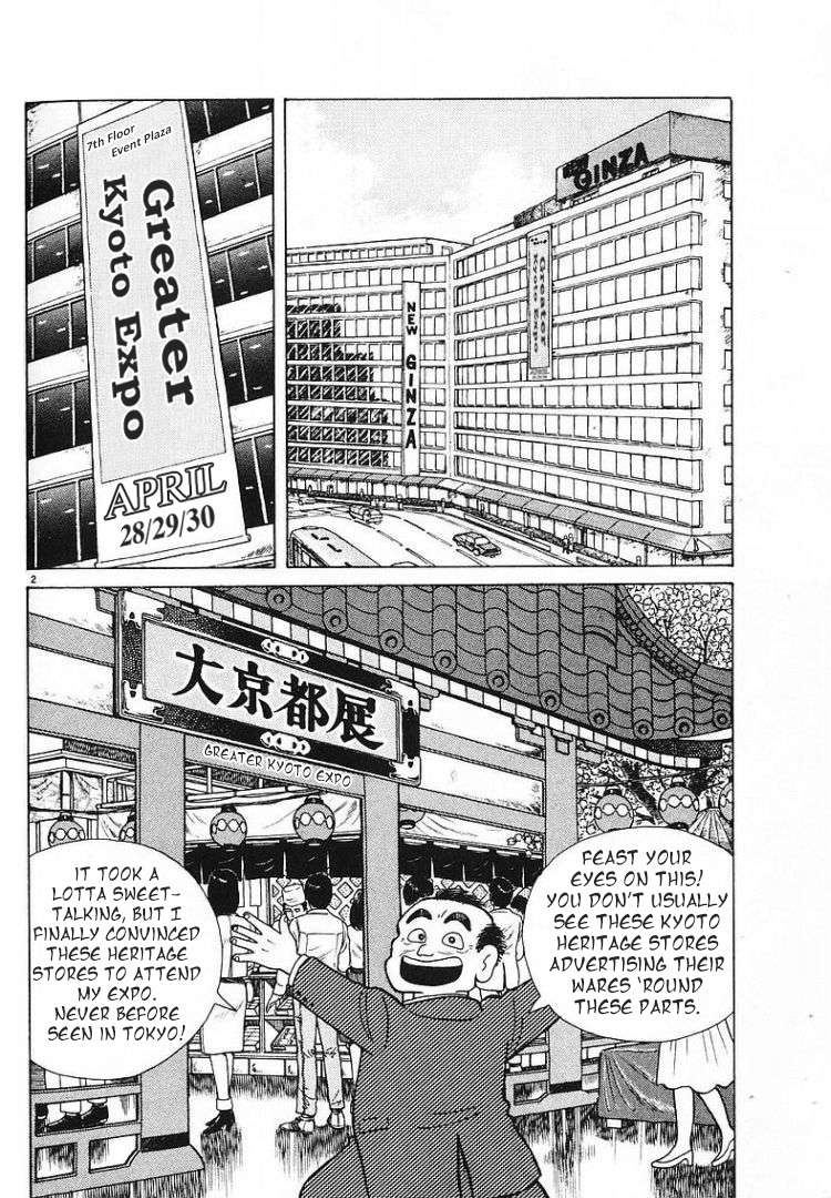 Read Oishinbo Manga Online
