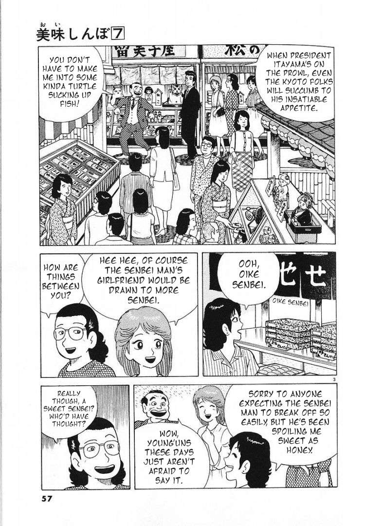 Read Oishinbo Manga Online