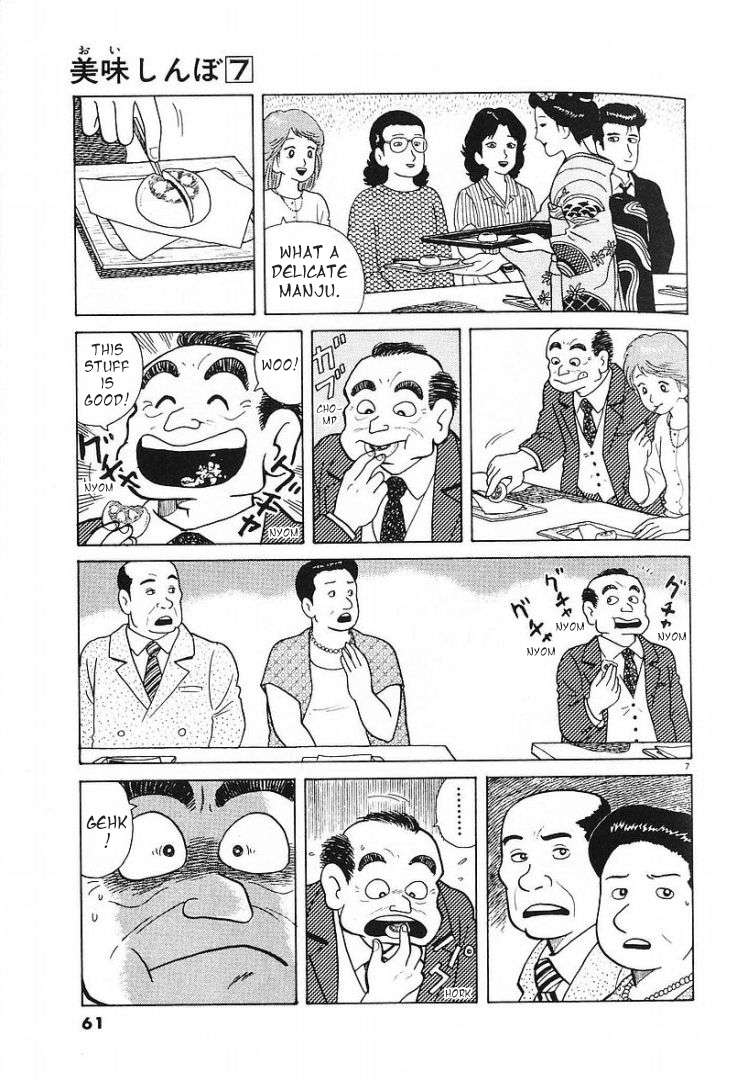 Read Oishinbo Manga Online