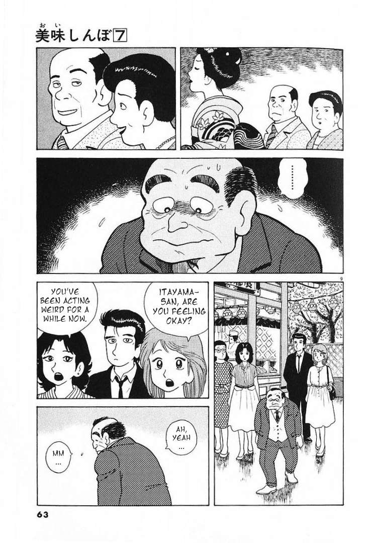 Read Oishinbo Manga Online