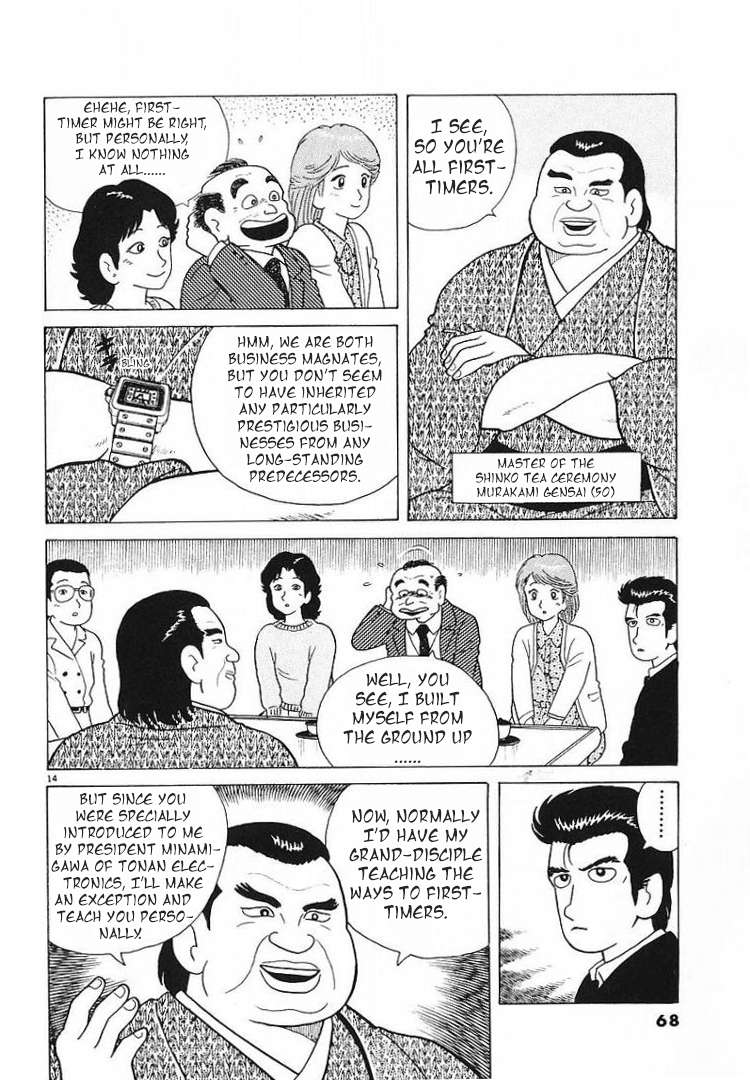 Read Oishinbo Manga Online
