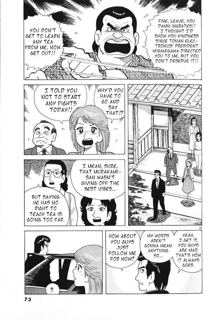 Read Oishinbo Manga Online