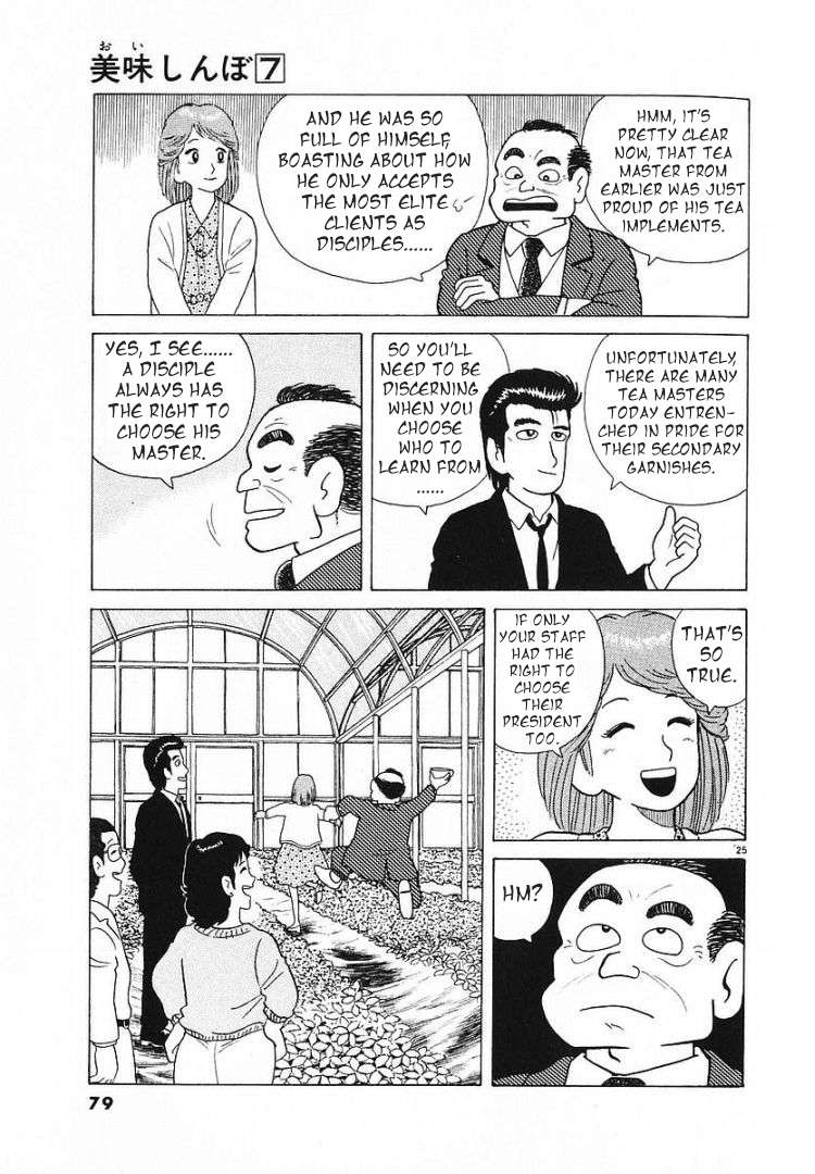 Read Oishinbo Manga Online