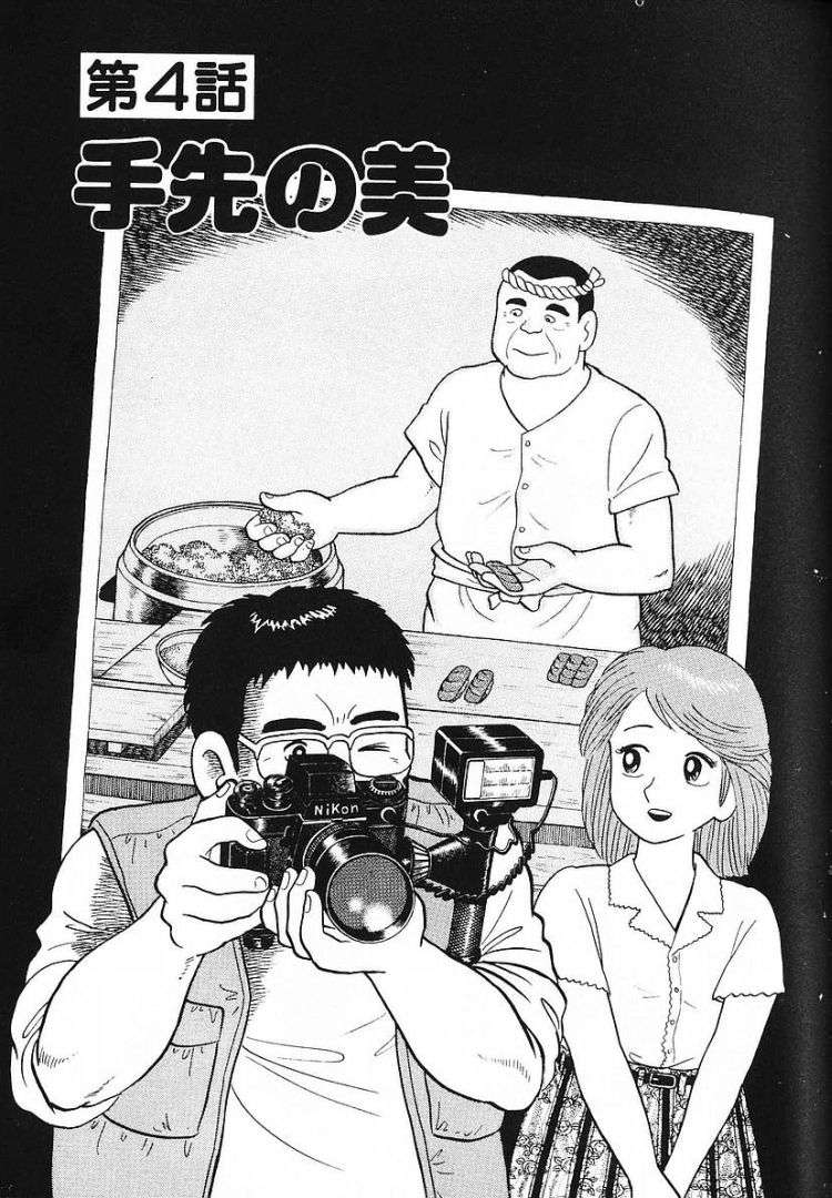 Read Oishinbo Manga Online