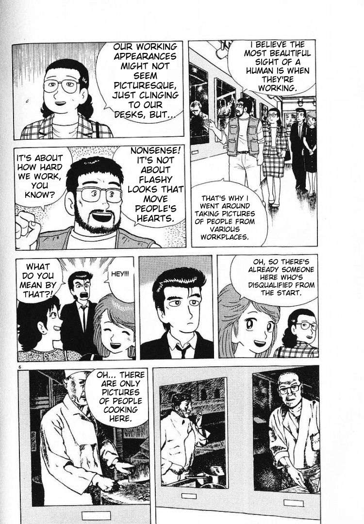 Read Oishinbo Manga Online