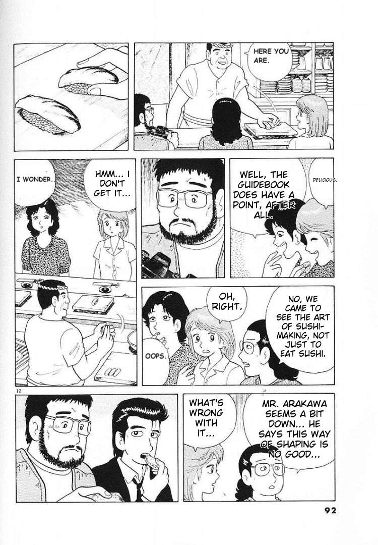 Read Oishinbo Manga Online