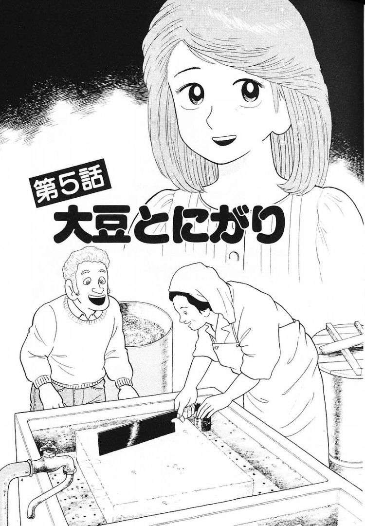Read Oishinbo Manga Online