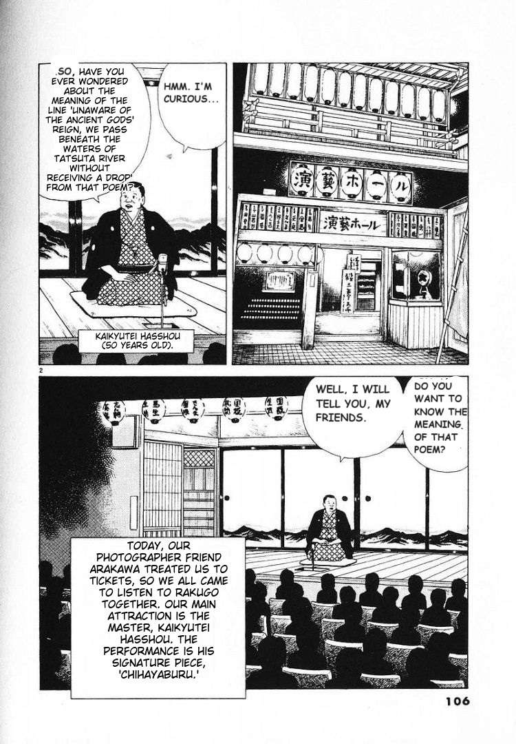 Read Oishinbo Manga Online