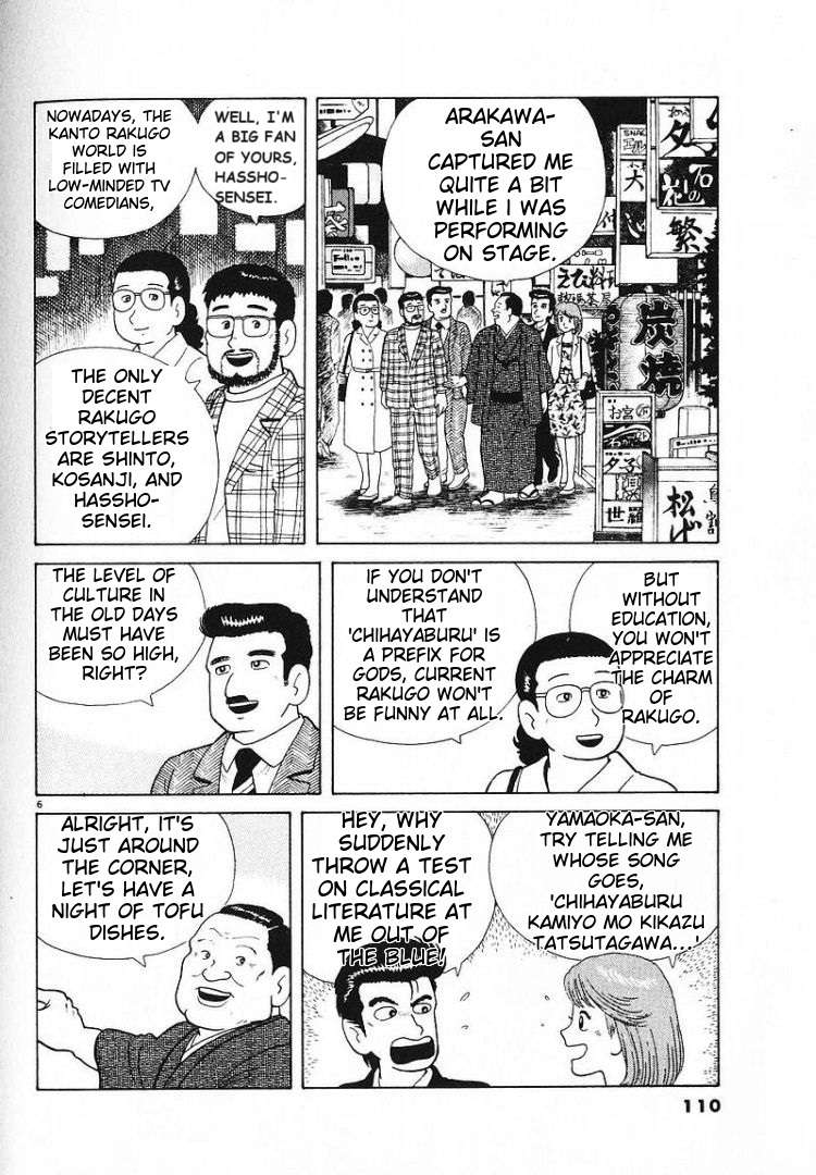 Read Oishinbo Manga Online