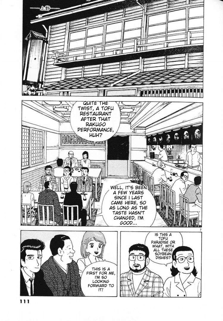 Read Oishinbo Manga Online