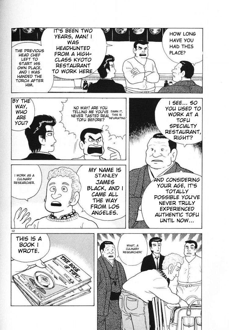 Read Oishinbo Manga Online
