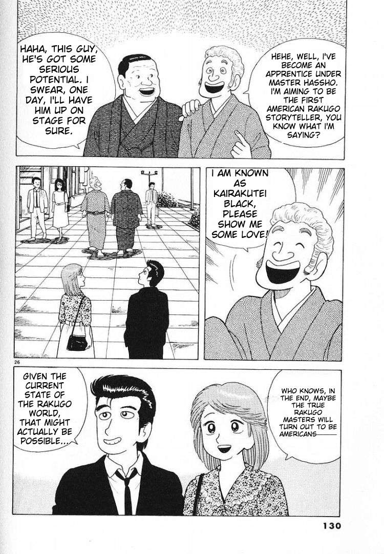 Read Oishinbo Manga Online