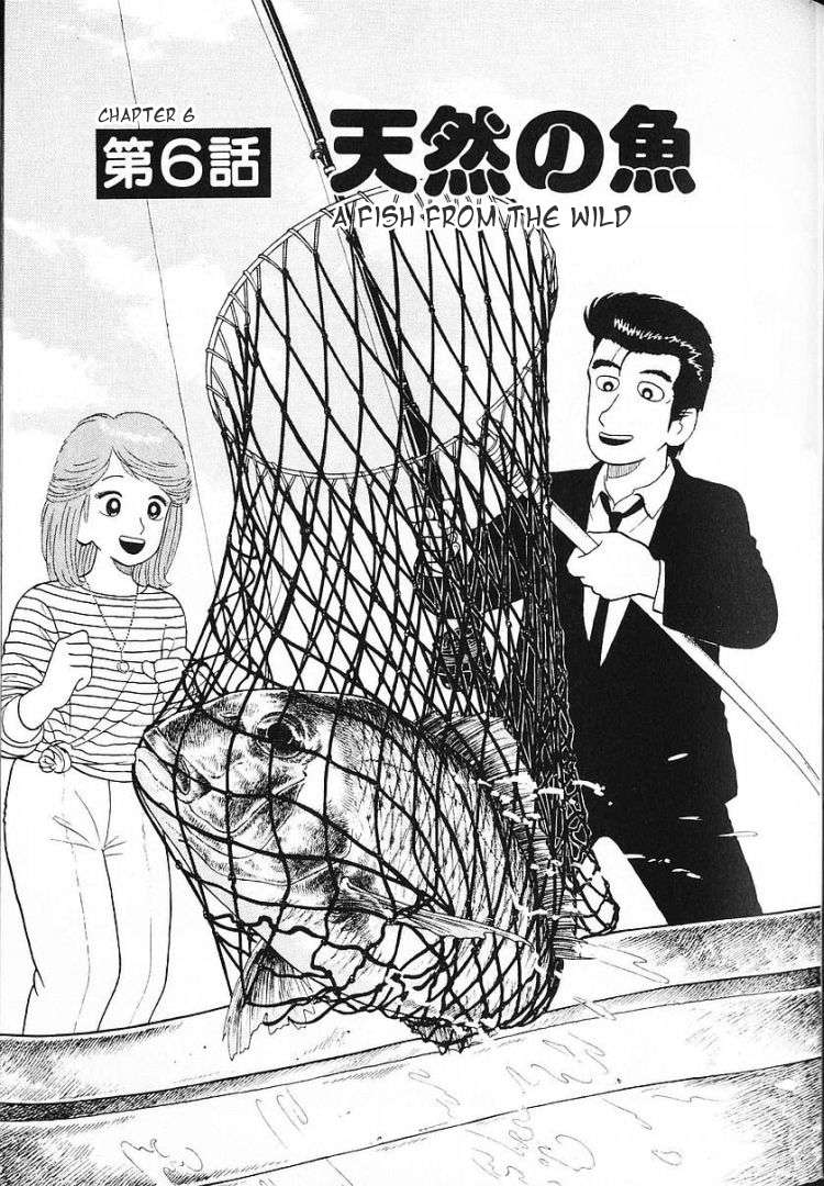 Read Oishinbo Manga Online