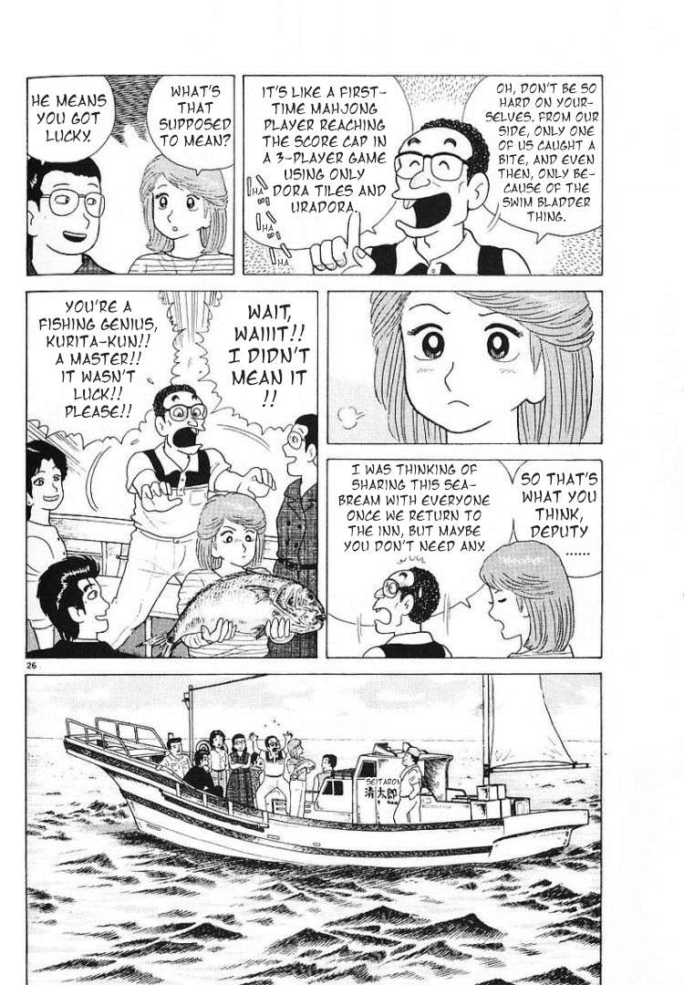 Read Oishinbo Manga Online