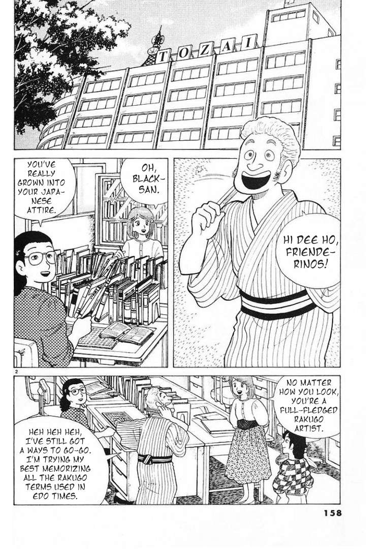Read Oishinbo Manga Online