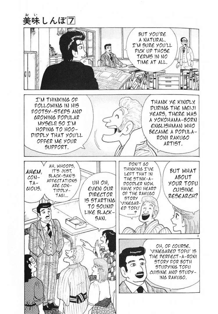 Read Oishinbo Manga Online