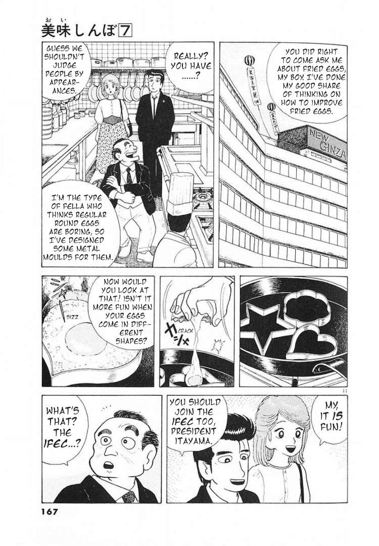 Read Oishinbo Manga Online