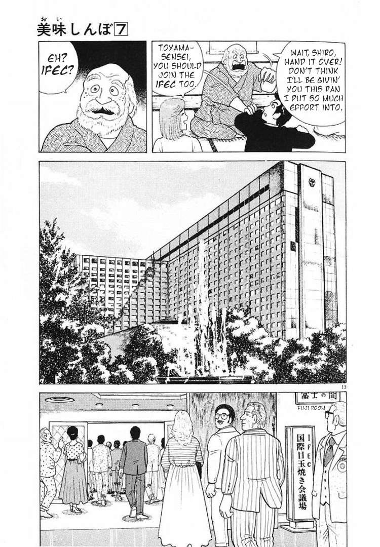 Read Oishinbo Manga Online