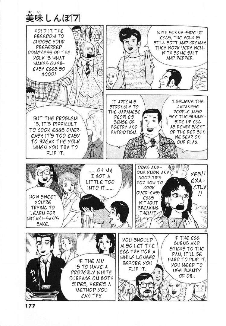 Read Oishinbo Manga Online