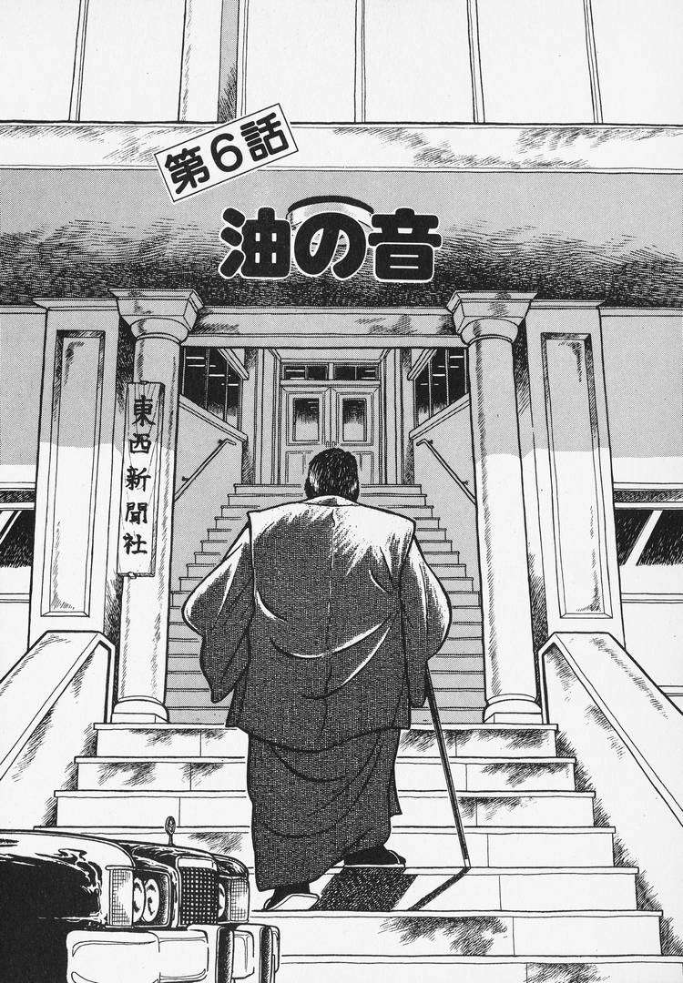 Read Oishinbo Manga Online
