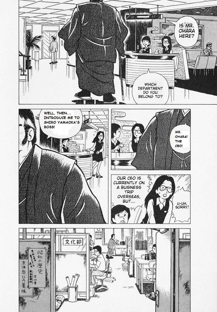 Read Oishinbo Manga Online