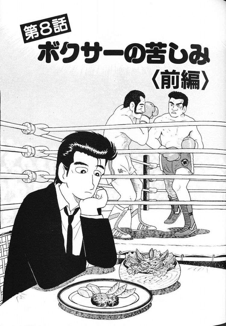 Read Oishinbo Manga Online