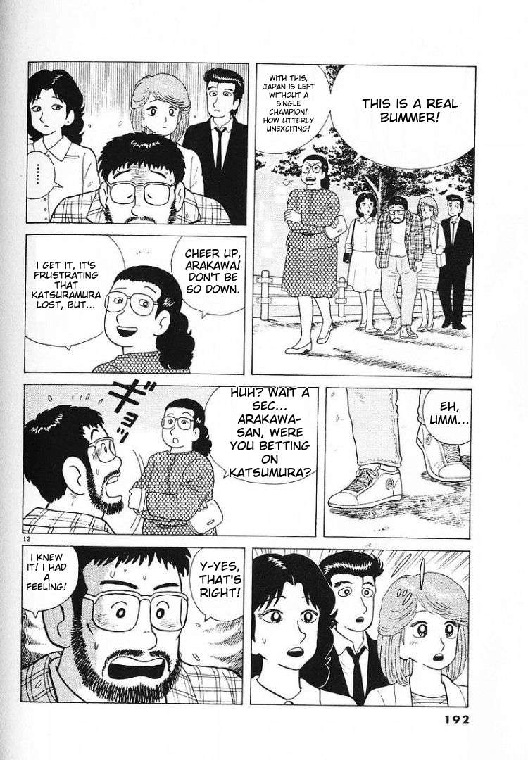 Read Oishinbo Manga Online