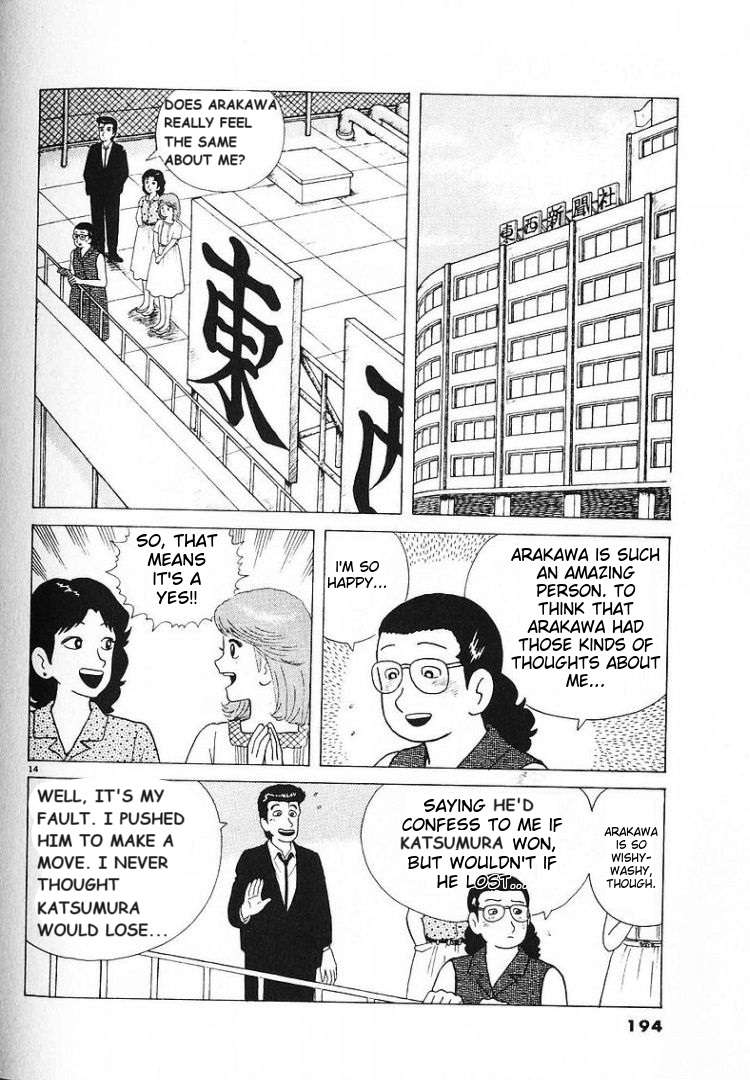 Read Oishinbo Manga Online