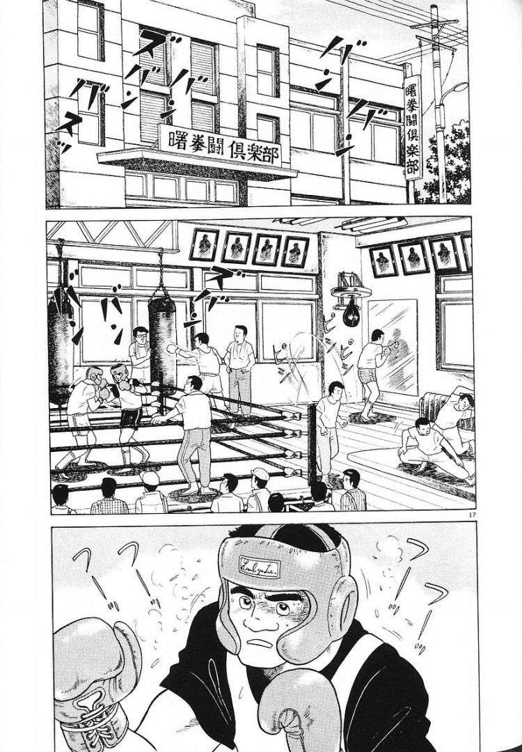 Read Oishinbo Manga Online