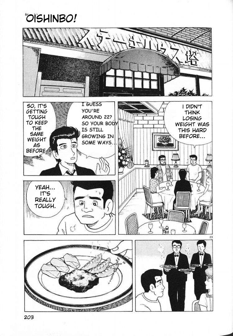 Read Oishinbo Manga Online