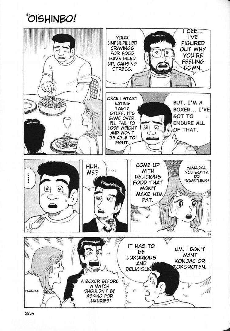 Read Oishinbo Manga Online