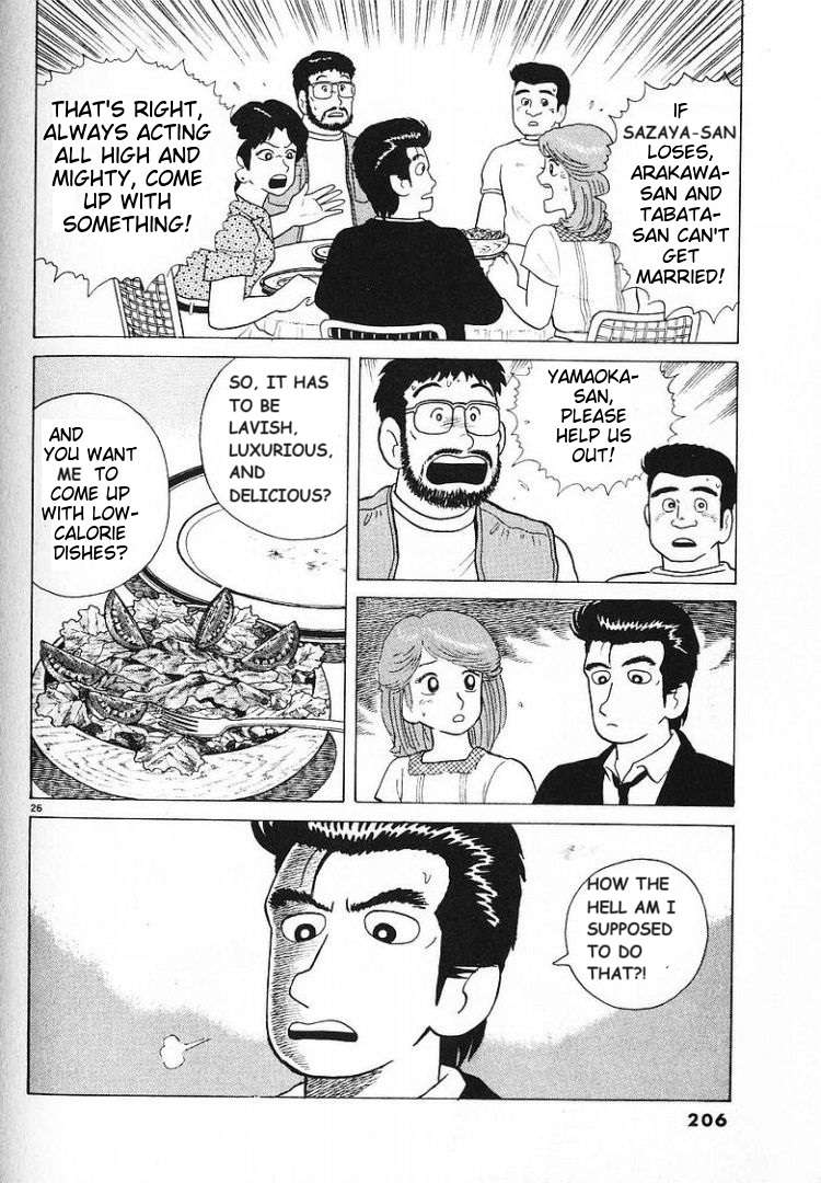 Read Oishinbo Manga Online