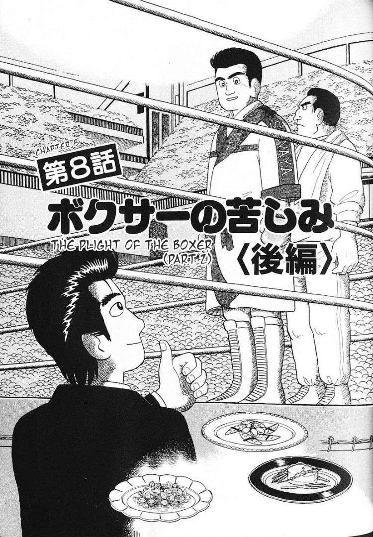 Read Oishinbo Manga Online