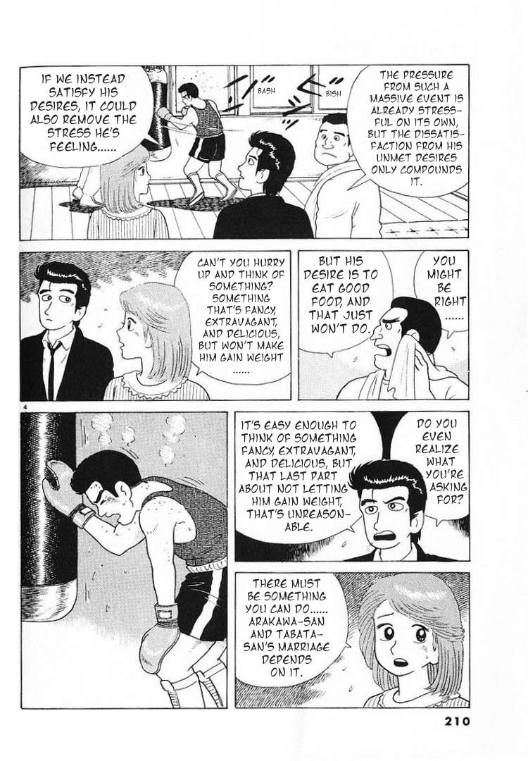 Read Oishinbo Manga Online